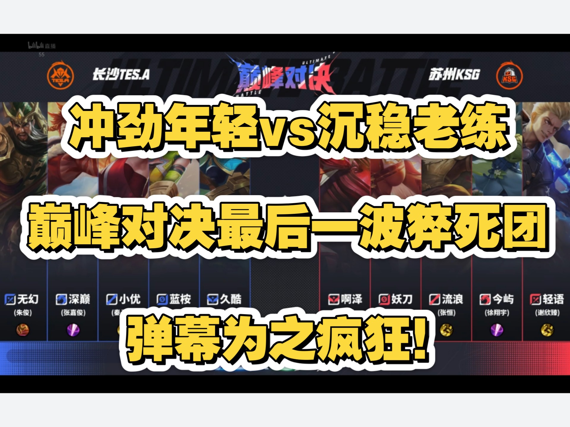 爱游戏体育平台 -Doinb焦点对战,JackeyLove与90激战TL分钟,最后时刻胜出胜负难料!(doinb超话)