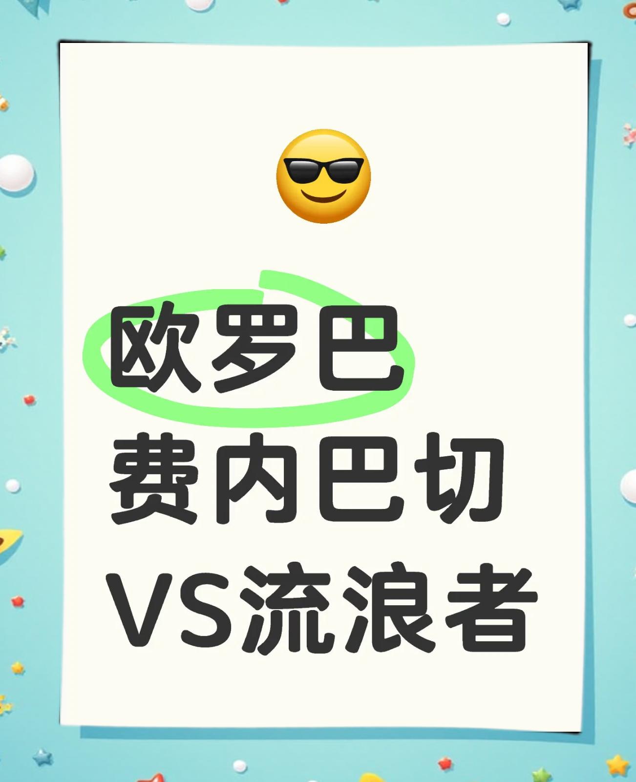 爱游戏网页版 -转折点！费内巴切门线救险，德甲训练课后攻防权衡，球迷炸锅，轮换策略被讨论的简单介绍