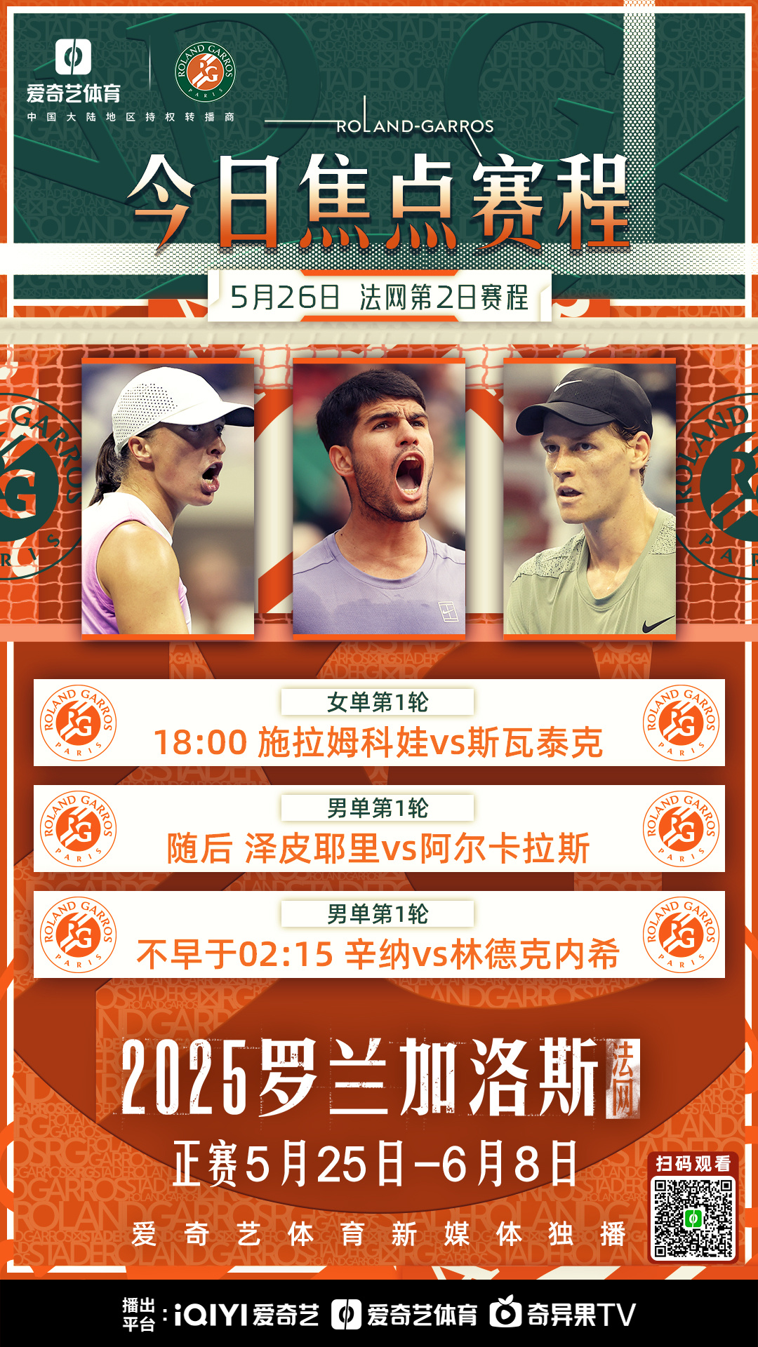 爱游戏体育 -赛地聚焦：荷甲今晨热度飙升；俄克拉荷马雷霆止住颓势；令人意外；细节决定成败(昨晚巴黎圣日耳曼vs曼联比赛结果)