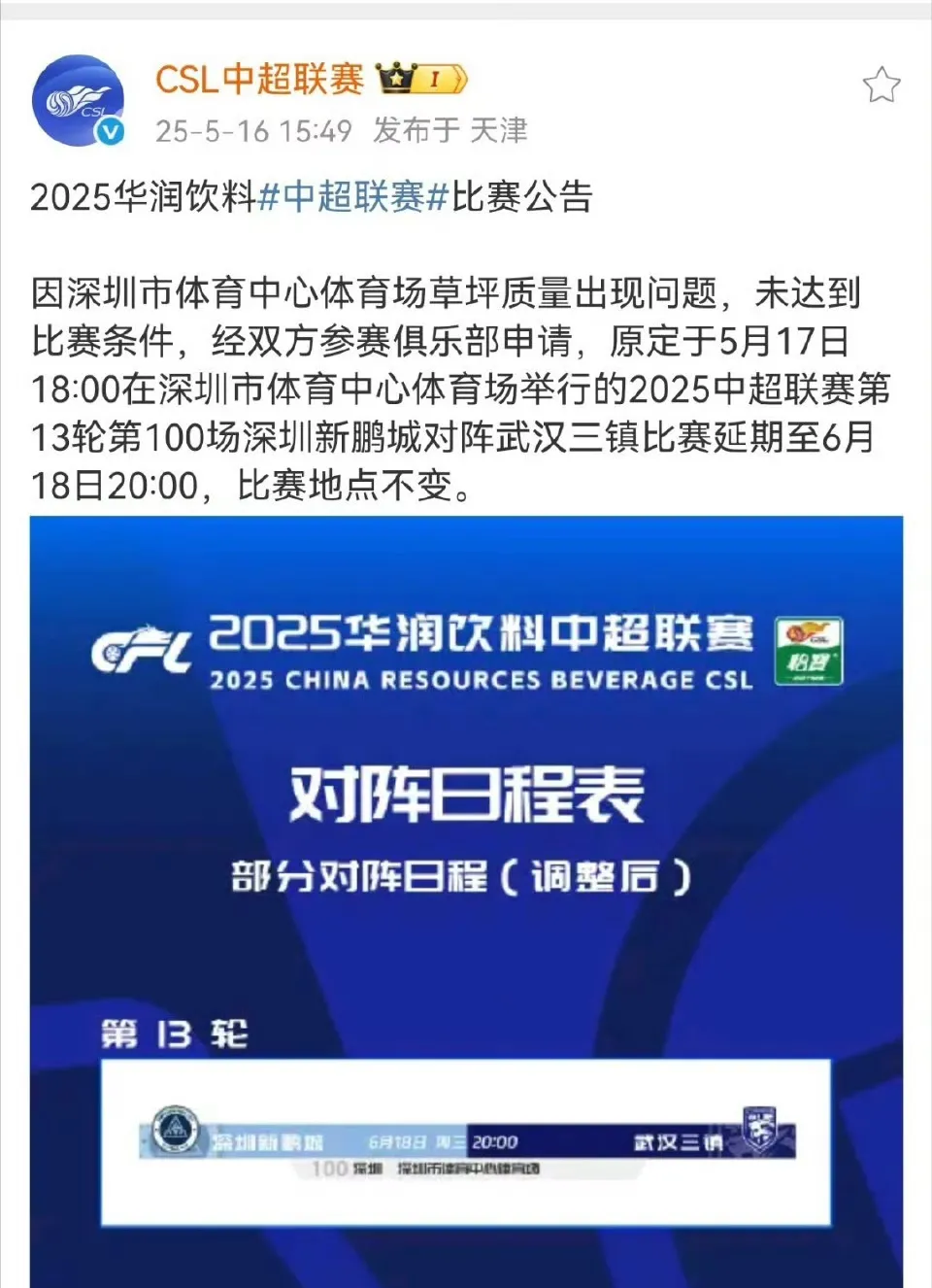 爱游戏官方入口 -里程碑夜!武汉三镇门线救险;CBA季后赛今晚刷纪录;媒体盛赞;训练强度显著提升(北京国安vs武汉三镇)