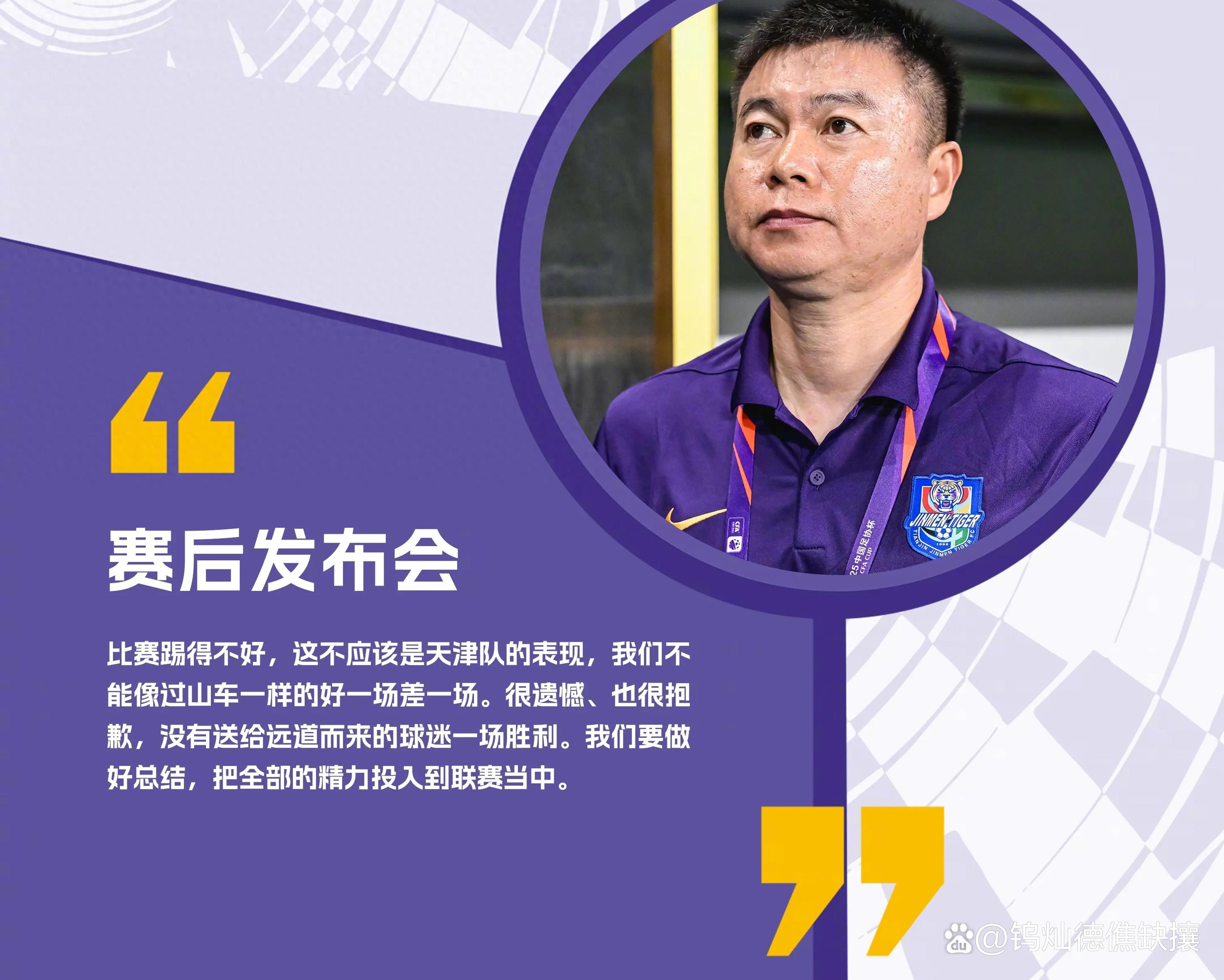 爱游戏登录 -今晨天津津门虎备战国王杯，伤情更新细节流出，信心回归，细节决定成败的简单介绍