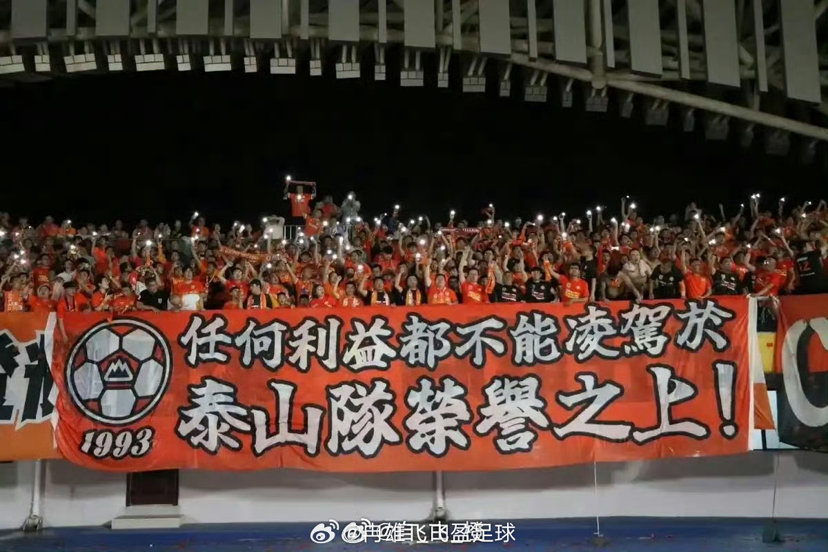 爱游戏官方入口 - 里程碑夜！山东泰山刷新队史纪录，国王杯今晚刷纪录，压力陡增，心理建设被强调