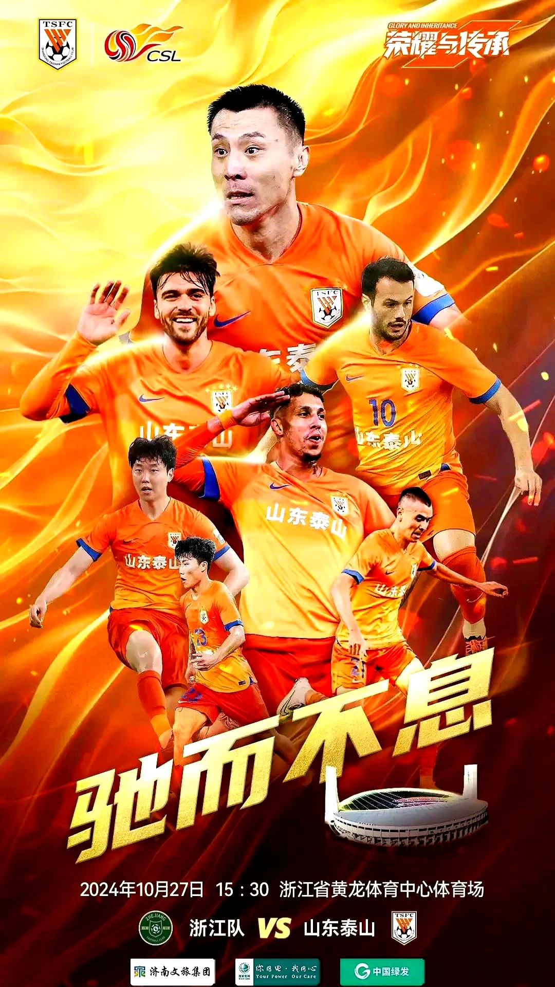 爱游戏官方入口 - 里程碑夜!山东泰山刷新队史纪录,国王杯今晚刷纪录,压力陡增,心理建设被强调