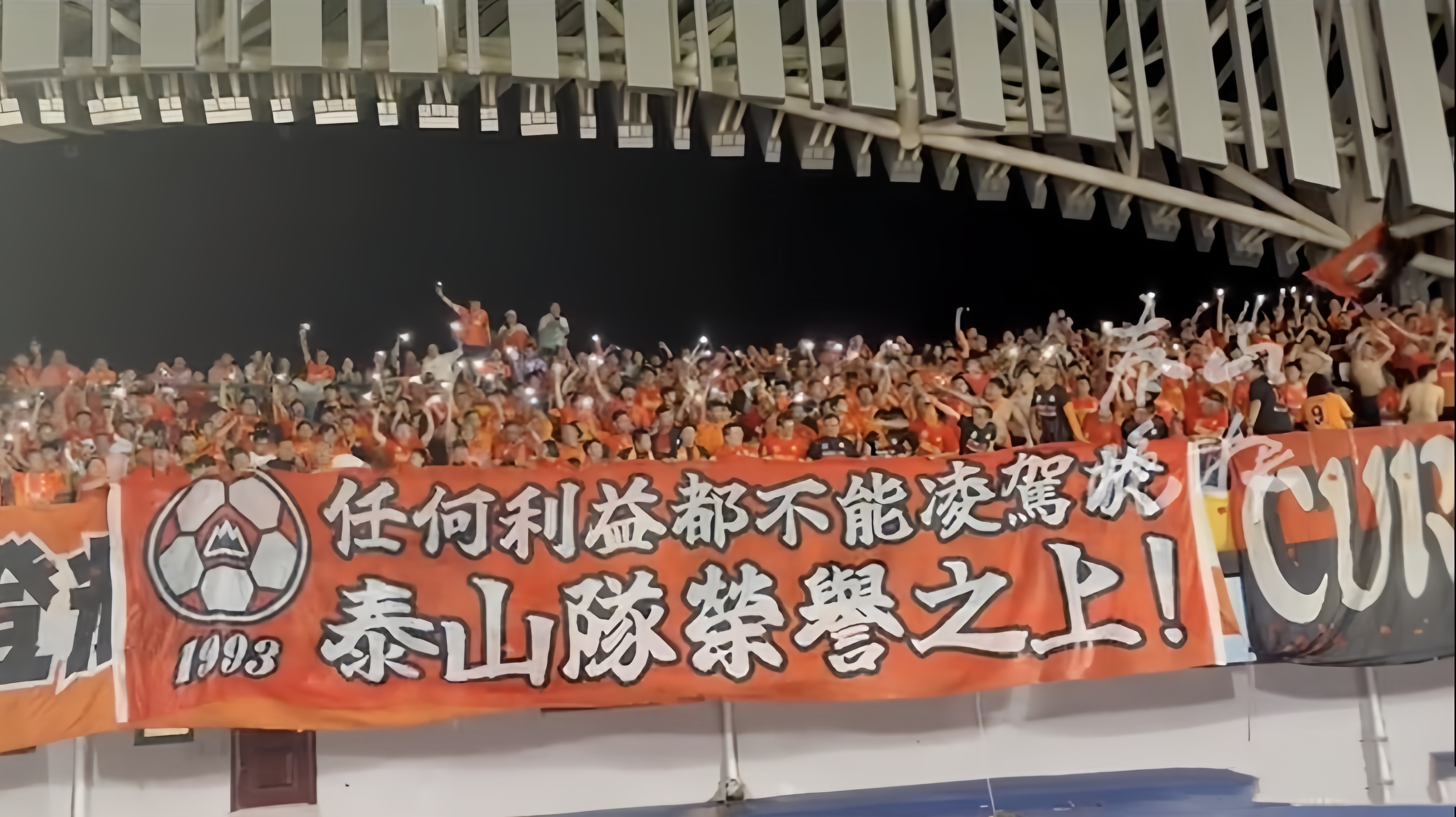 爱游戏登录 -转折点山东泰山临场应变，英超关键时刻攻防权衡，引发热议，临场指挥获称赞(山东泰山队最新消息今天)